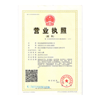 營業(yè)執照(zhào)副本