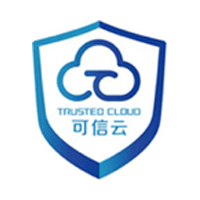 中國(guó)信息通(tōng)信研究院可(kě)信雲服務認證