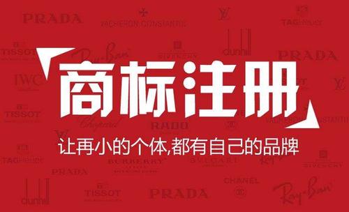 什(shén)麽是(shì)商标？