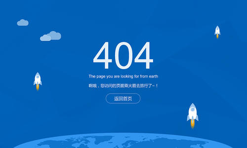 為(wèi)何所有(yǒu)網站(zhàn)建設都(dōu)會(huì)設計(jì)404錯(cuò)誤頁面